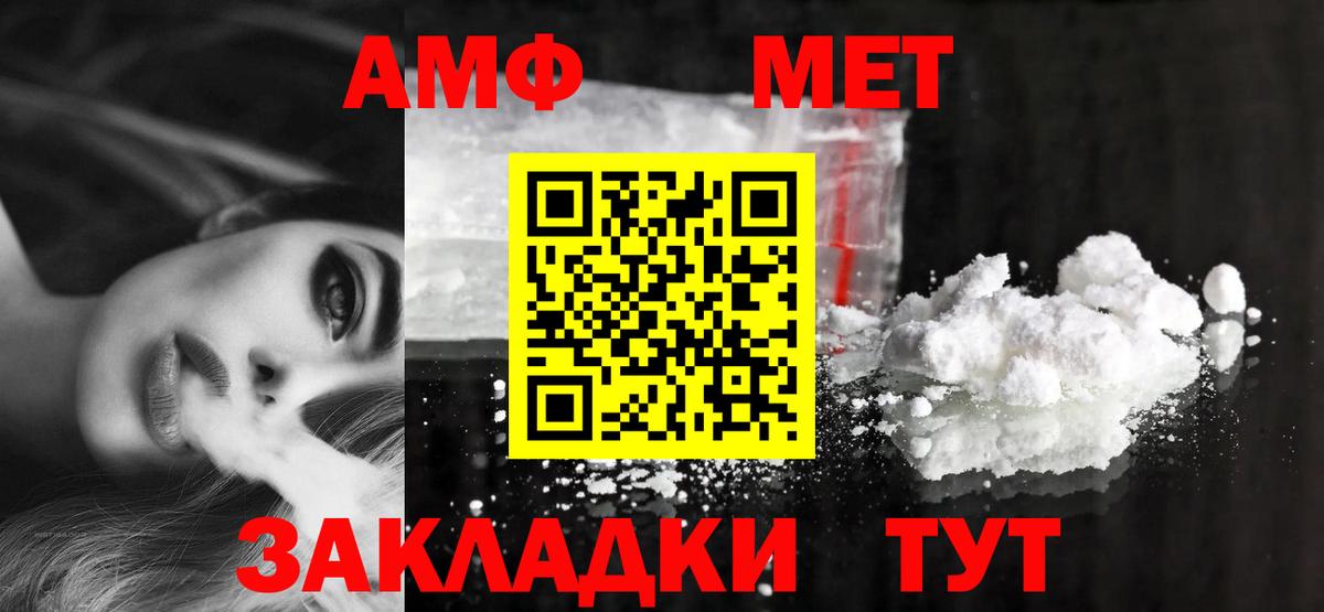 Амфетамин  kraken ссылки  Вход с VPN  Минусинск  Amphetamine Premium 