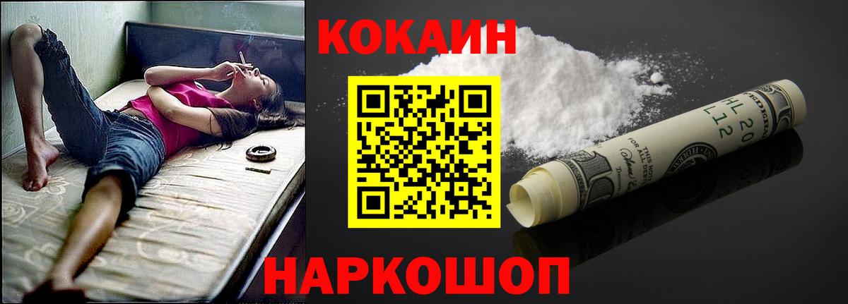 Кокаин Боливия  Вход с VPN  Кокаин  КОКАИН Перу  Минусинск 