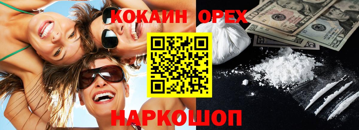 COCAIN VHQ Минусинск
