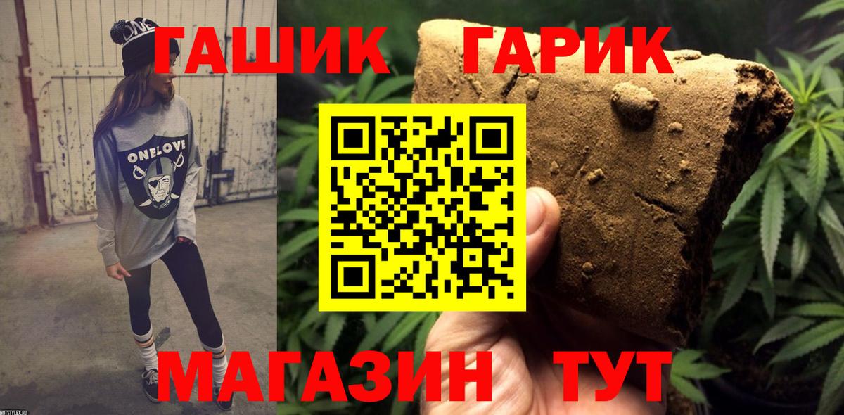 Минусинск  Гашиш Изолятор  Вход с VPN  Гашиш гашик 