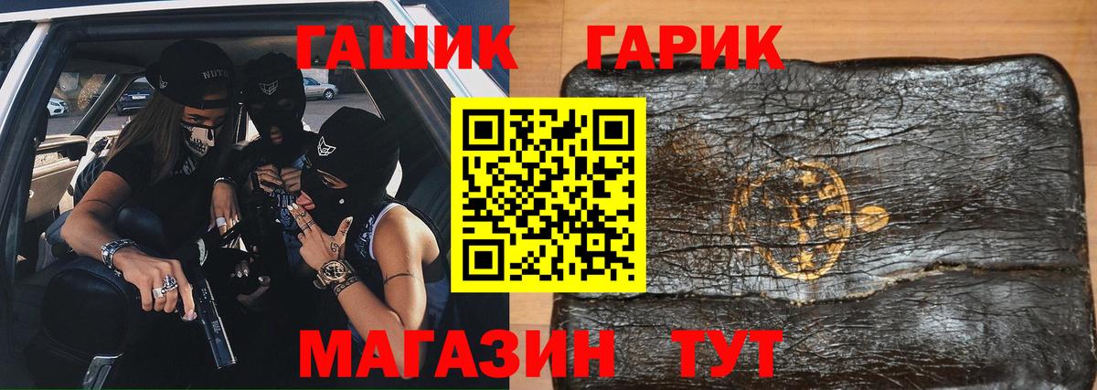 Гашиш гашик Минусинск