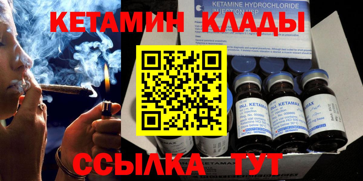 Кетамин ketamine Минусинск
