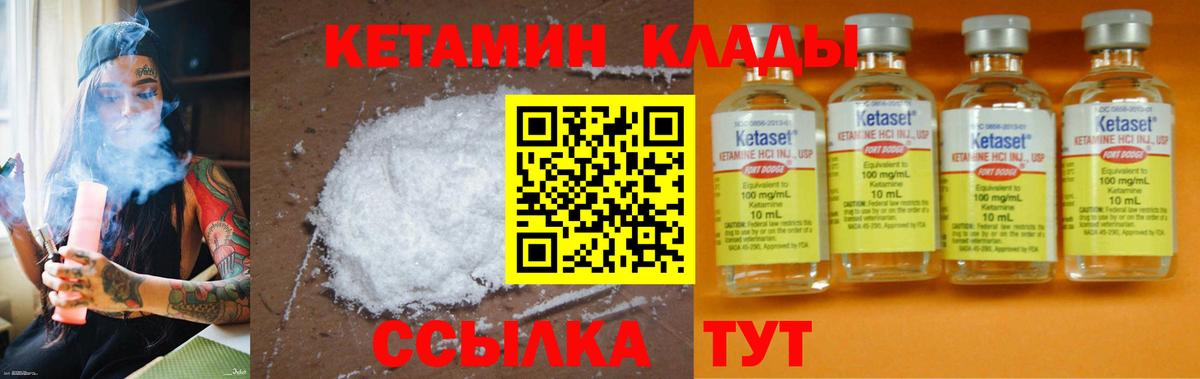 КЕТАМИН ketamine  КЕТАМИН VHQ  Вход с VPN  Минусинск 