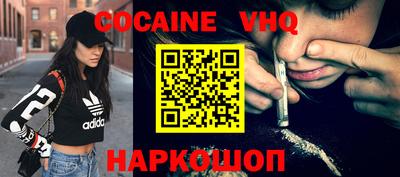 COCAINE Заволжье