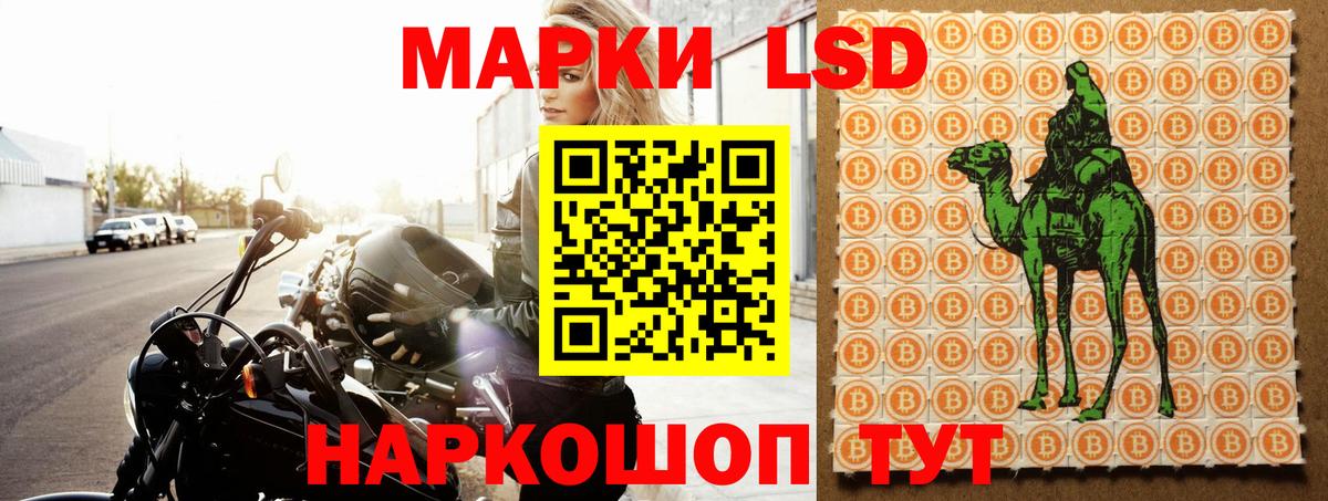 ЛСД экстази кислота Минусинск