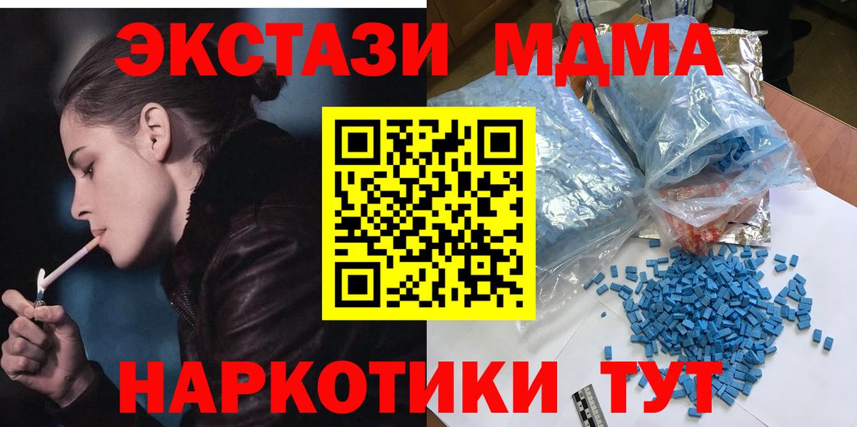 MDMA молли Минусинск