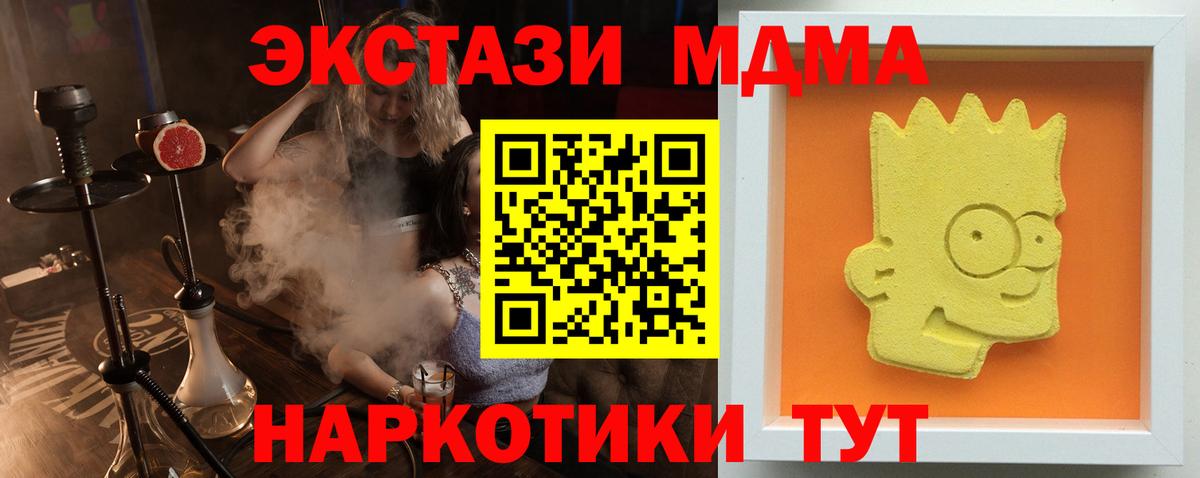 Минусинск  MDMA crystal  MDMA  MDMA VHQ  Вход с VPN 