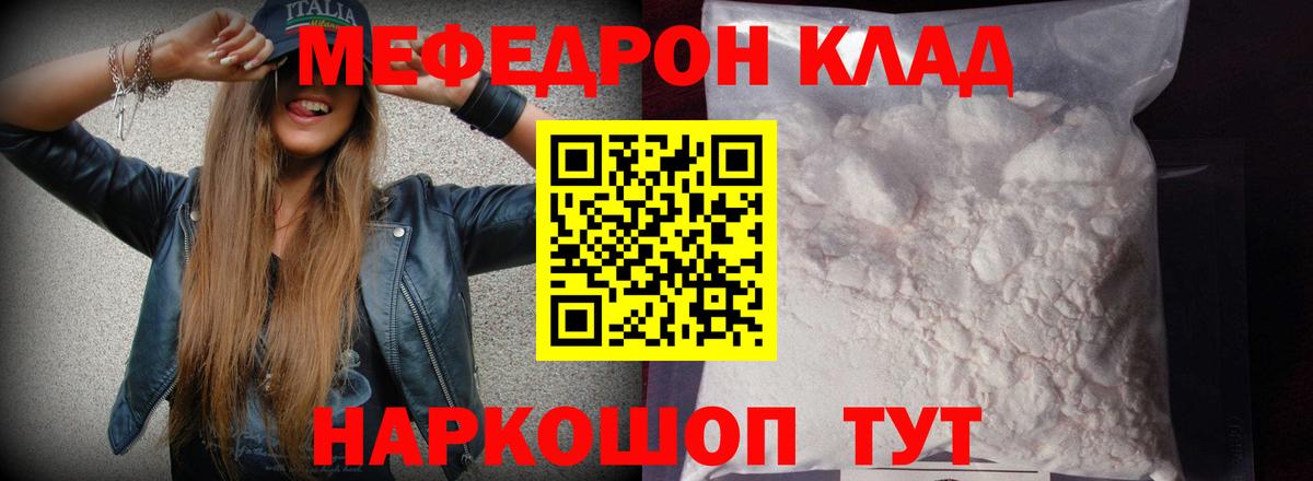 Минусинск  Меф  Вход с VPN  МЕФ кристаллы  Мефедрон мяу мяу 