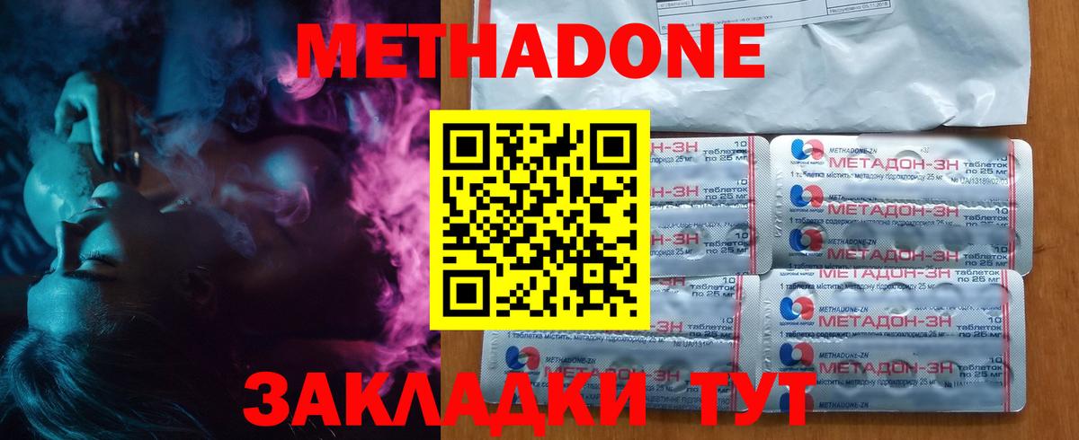 маркетплейс официальный сайт  Вход с VPN  Минусинск  МЕТАДОН мёд  Метадон methadone 