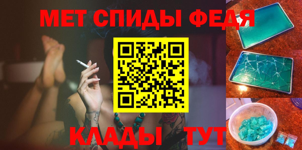 Минусинск  Метамфетамин кристалл  Вход с VPN  Метамфетамин кристалл 