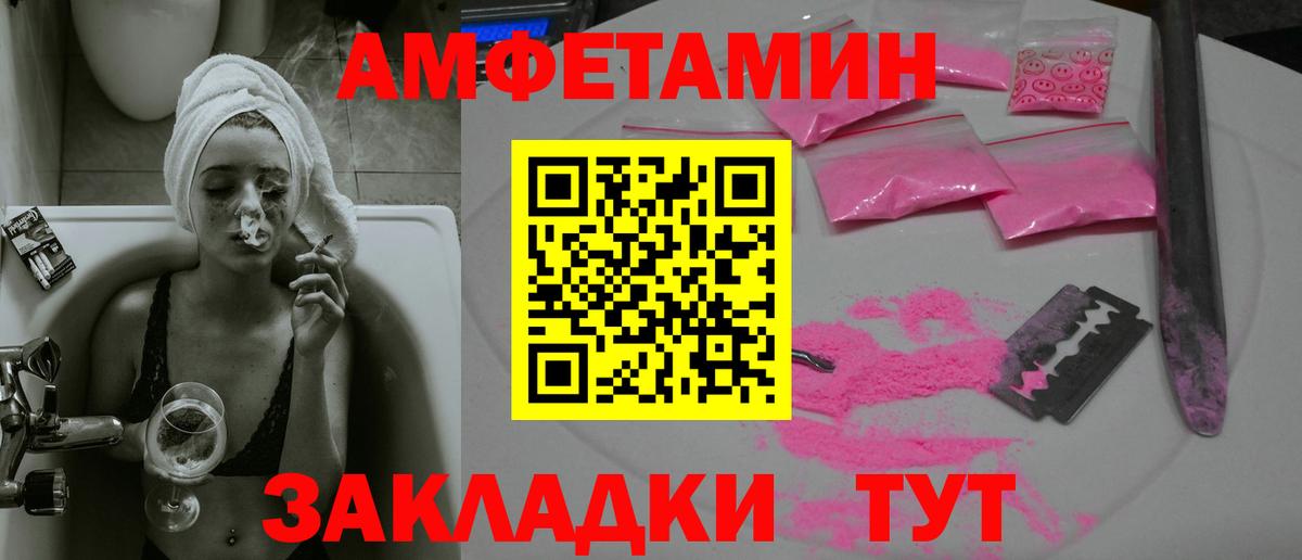 Первитин кристалл Минусинск