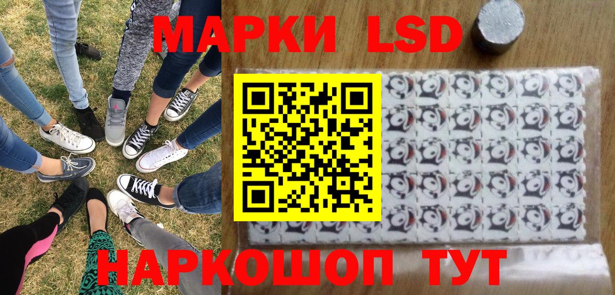 Наркотические марки 1500мкг Минусинск