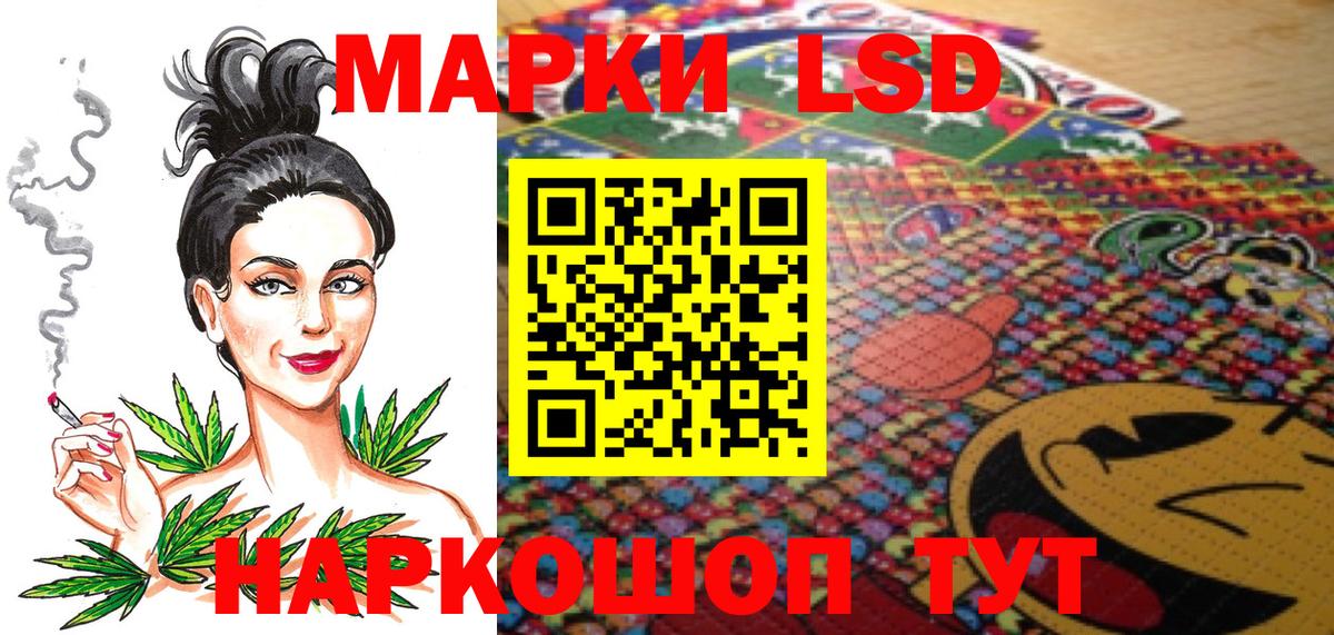 Наркотические марки 1500мкг  Вход с VPN  Минусинск  Наркотические марки 1500мкг 
