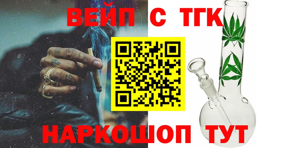 Минусинск  Дистиллят ТГК THC oil  Вход с VPN  Дистиллят ТГК гашишное масло 