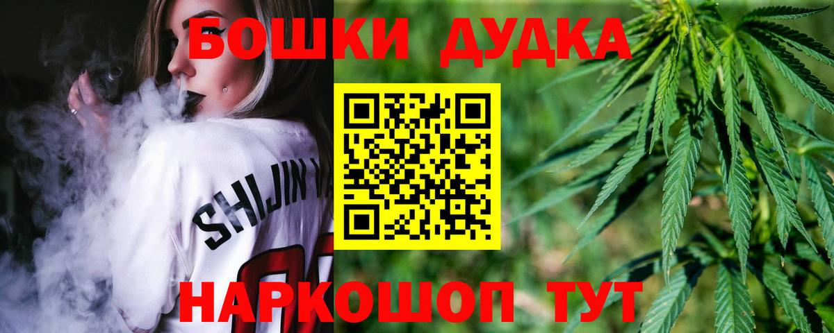 Бошки Шишки сатива  Бошки Шишки MAZAR  Минусинск  Канабис ГИДРОПОН  Вход с VPN 